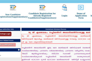 MG University Degree First Supplementary Allotment result 2019
