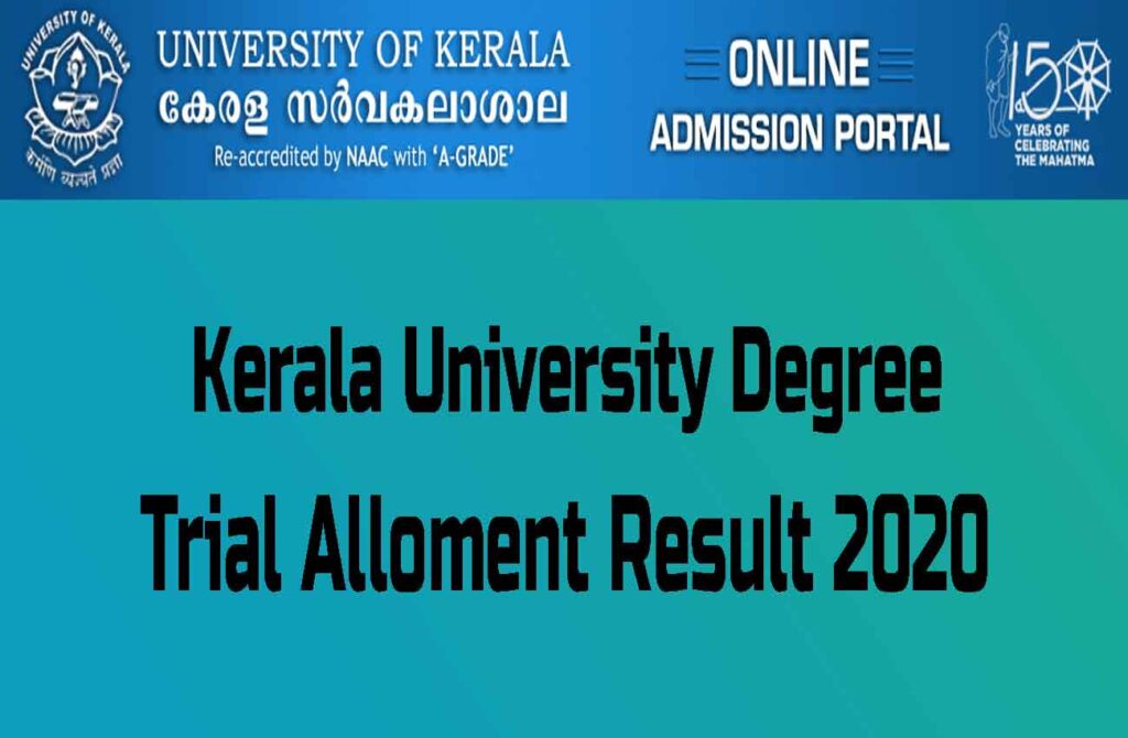 Kerala University Degree Trial Allotment Result 2020