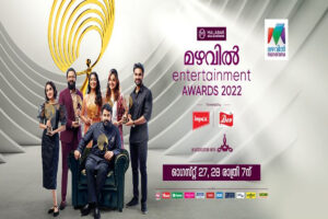 Mazhavil Entertainment Awards 2022