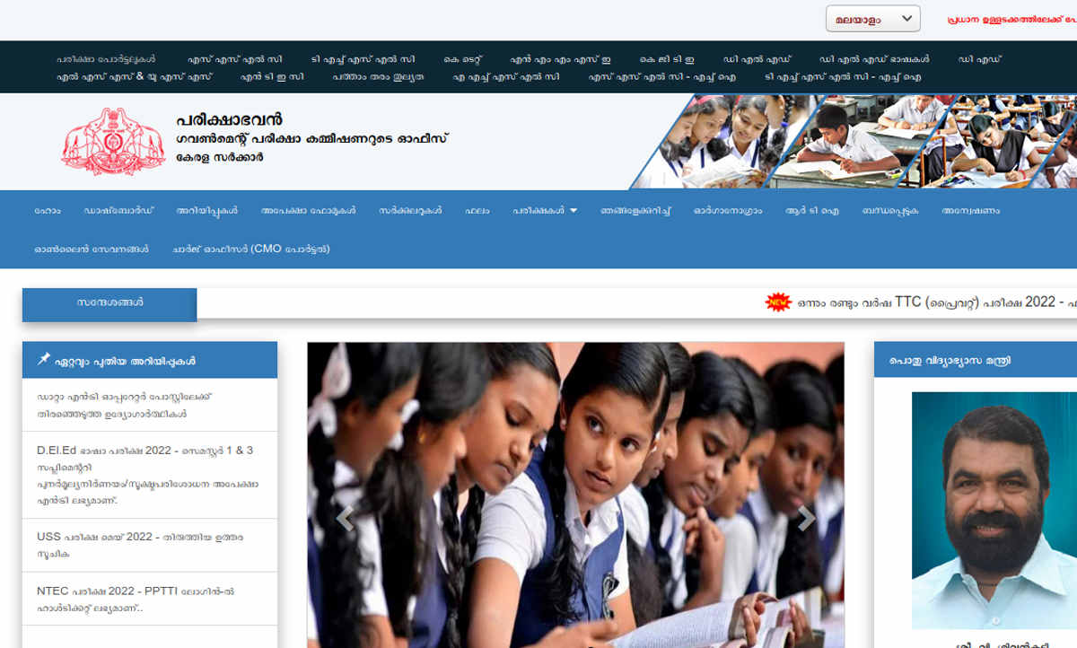 Kerala 10th Equivalency Exam Result 2022