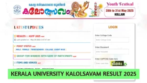 Kerala University Youth Festival Results 2025 Published