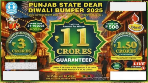 Punjab Diwali Bumper 2025 Result Live at 8.00 PM 31.10.2025
